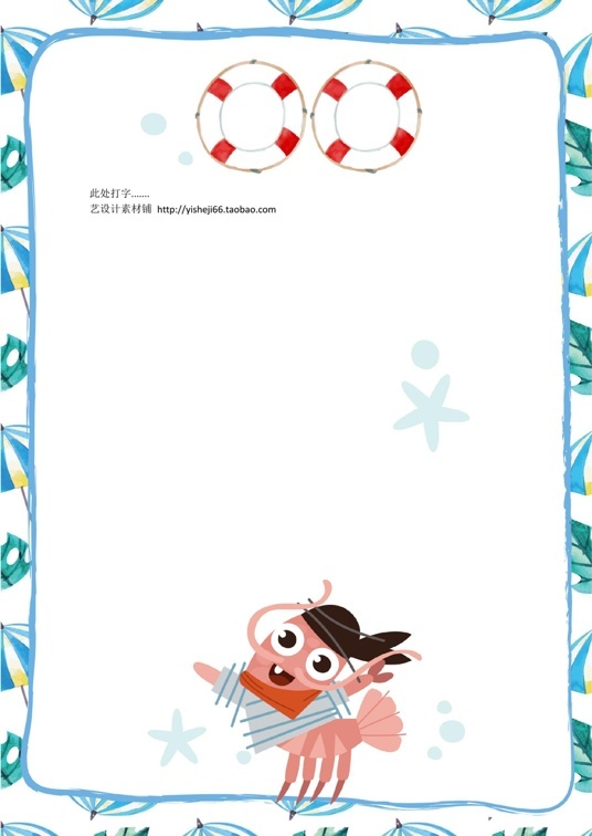 小清新风 (80)小清新信纸模板word模板